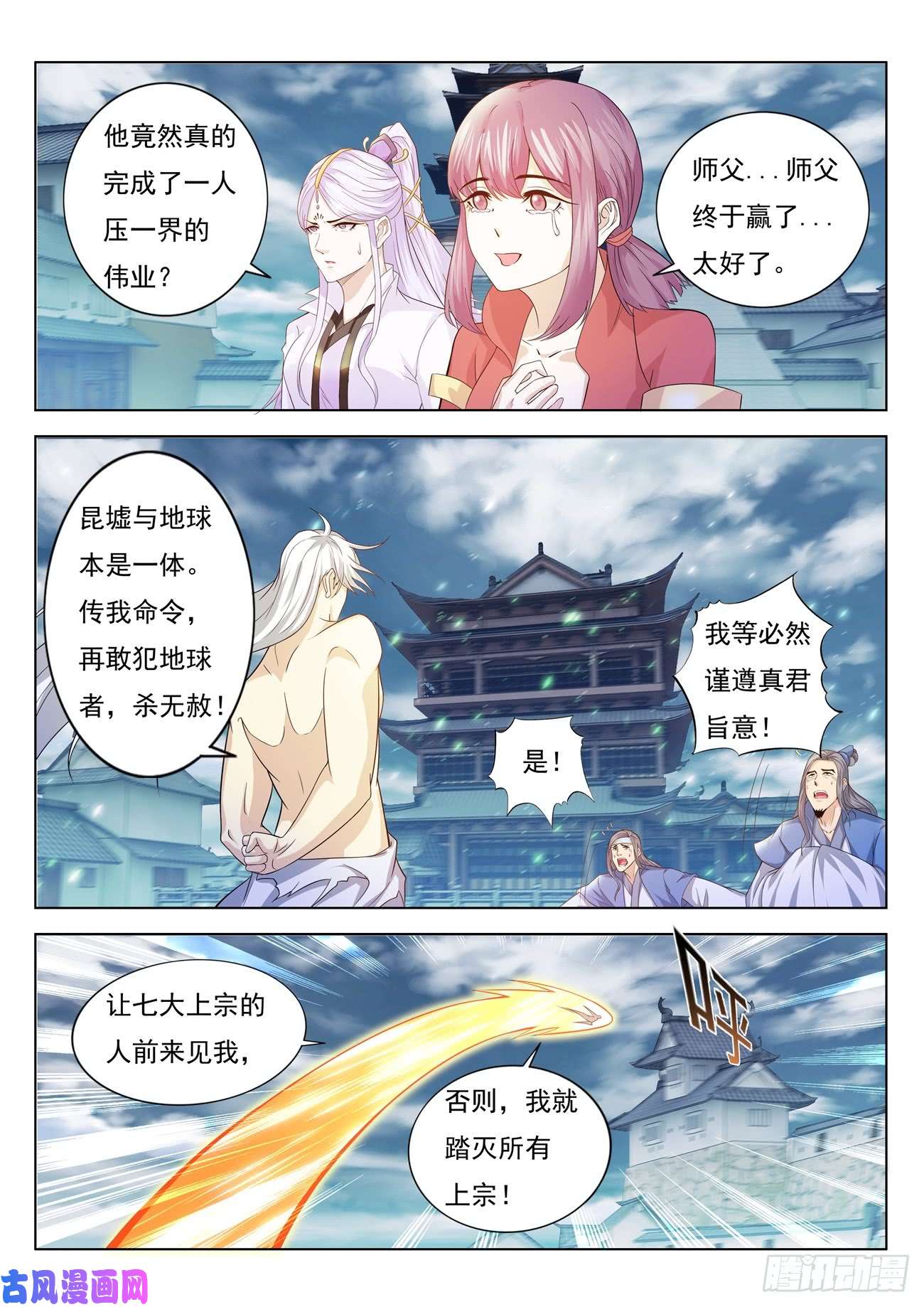 重生之都市修仙第396话