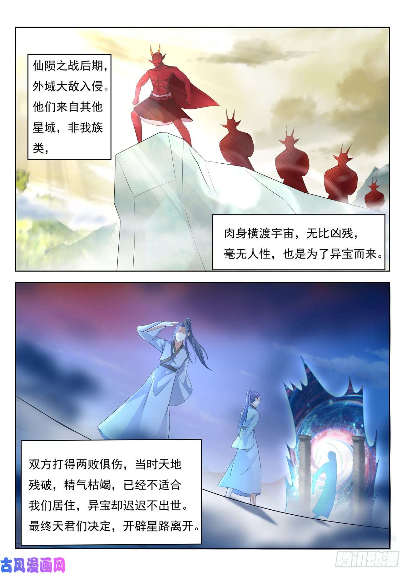 重生之都市修仙第396话
