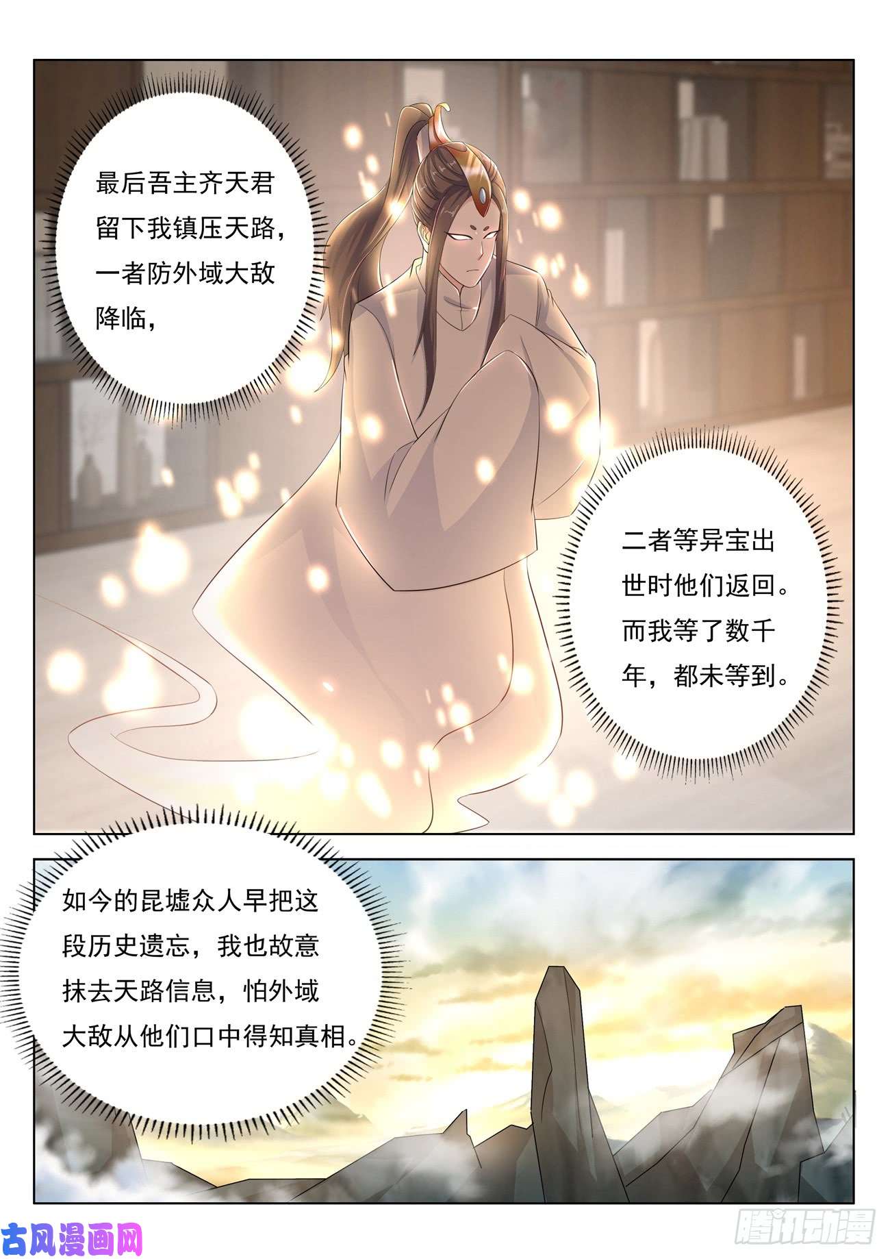 重生之都市修仙第396话