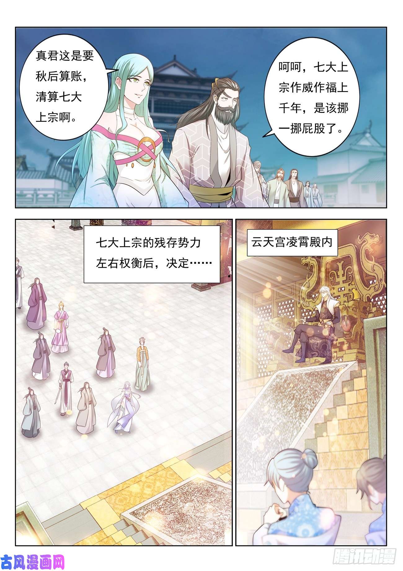 重生之都市修仙第396话