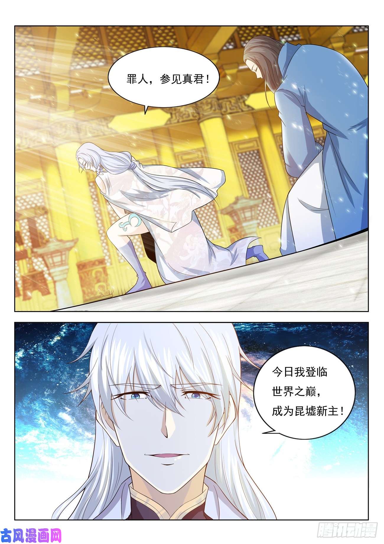 重生之都市修仙第396话