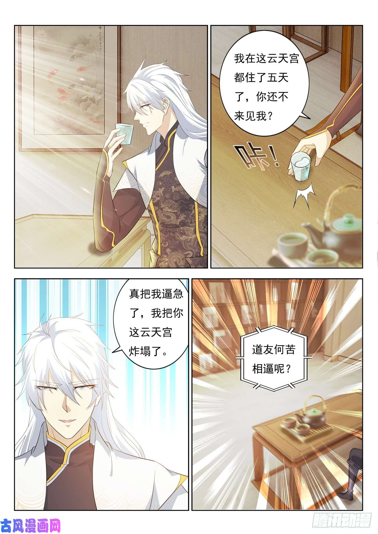 重生之都市修仙第396话