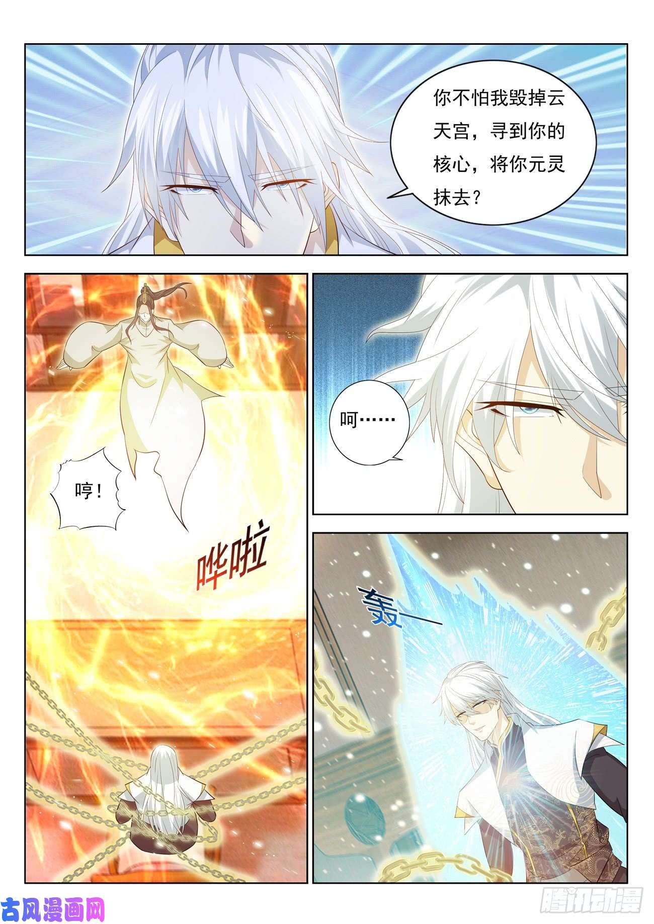重生之都市修仙第396话