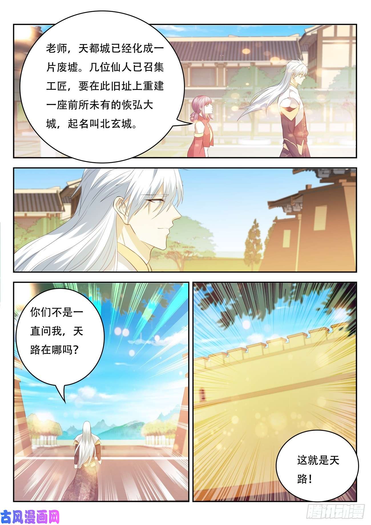 重生之都市修仙第397话