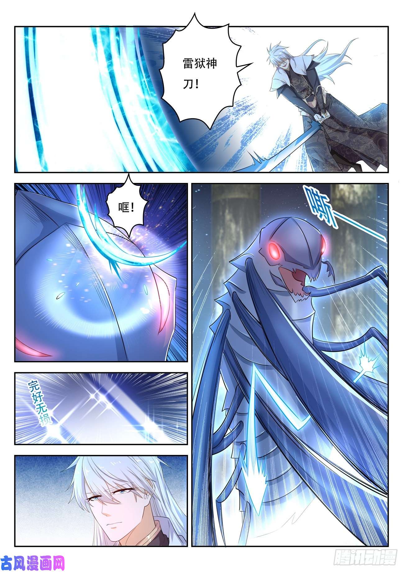 重生之都市修仙第397话