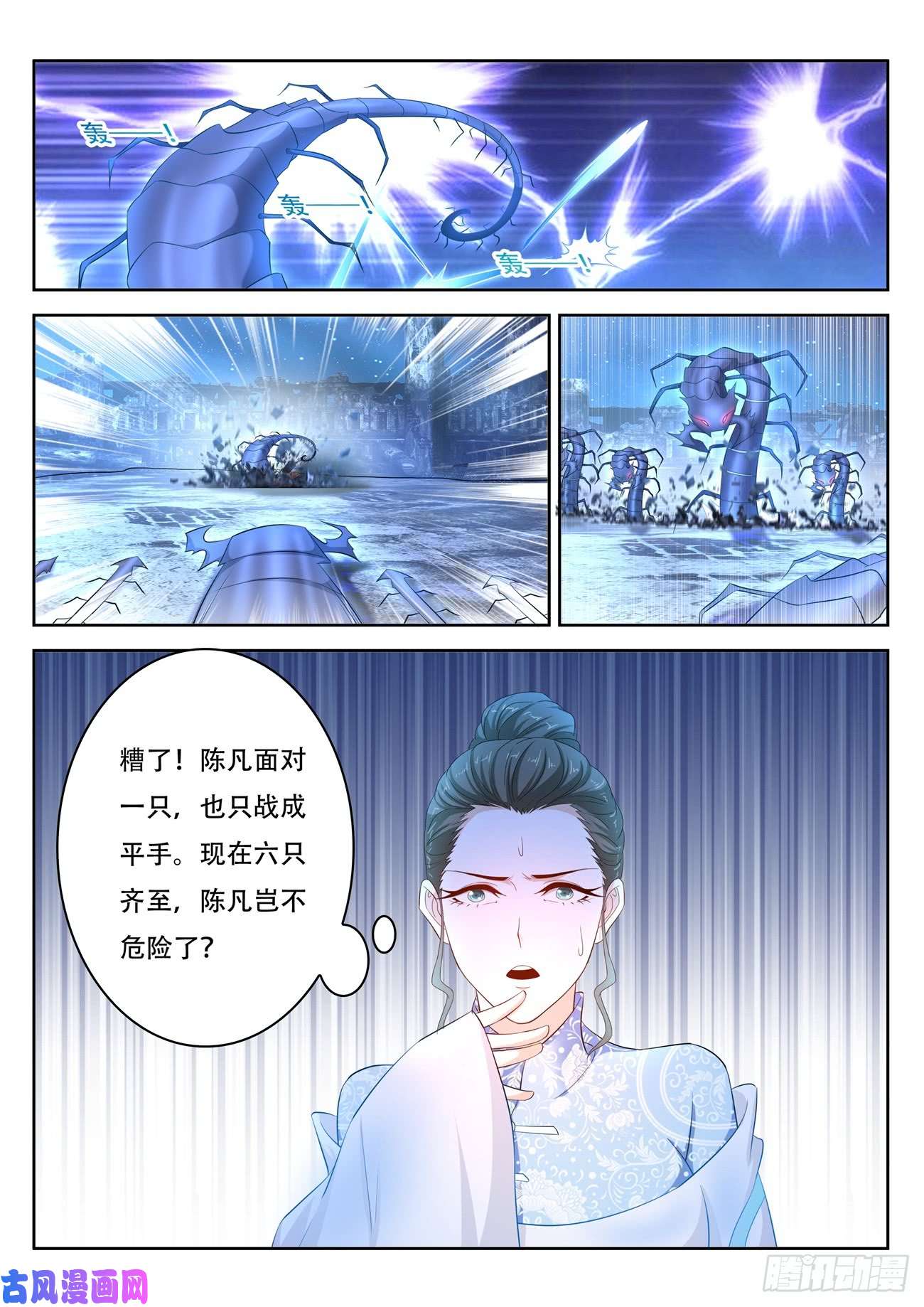 重生之都市修仙第397话