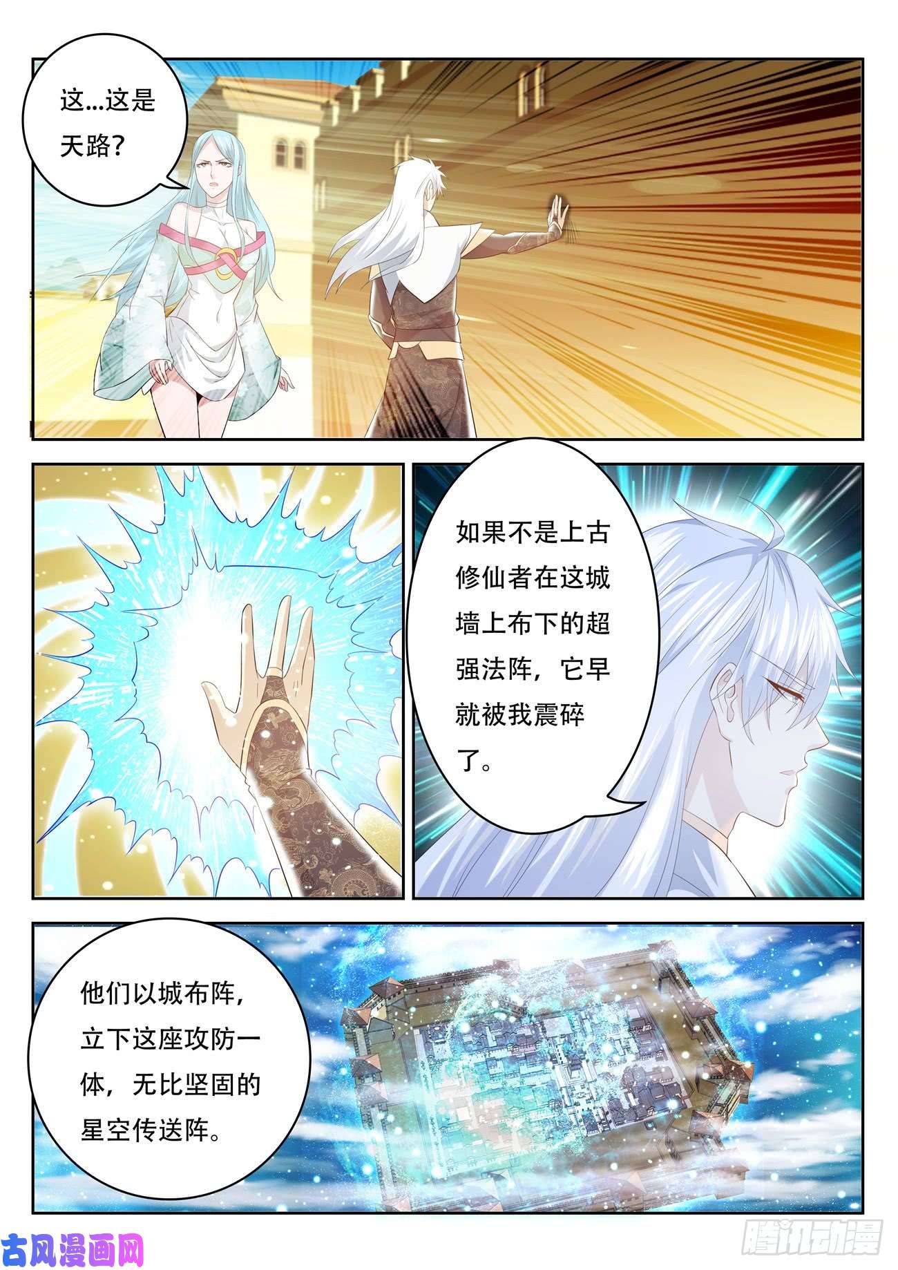 重生之都市修仙第397话