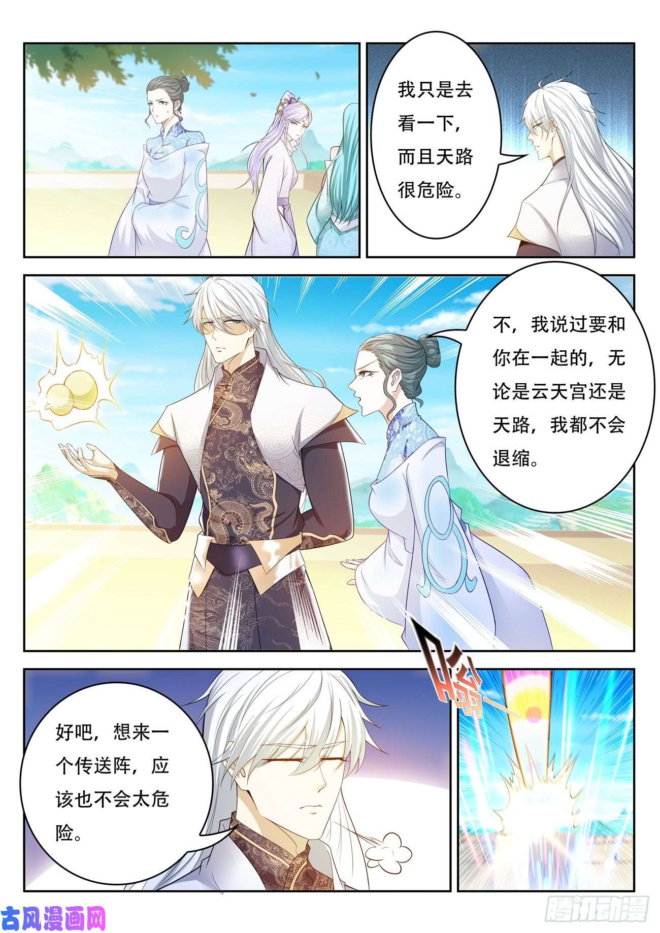 重生之都市修仙第397话