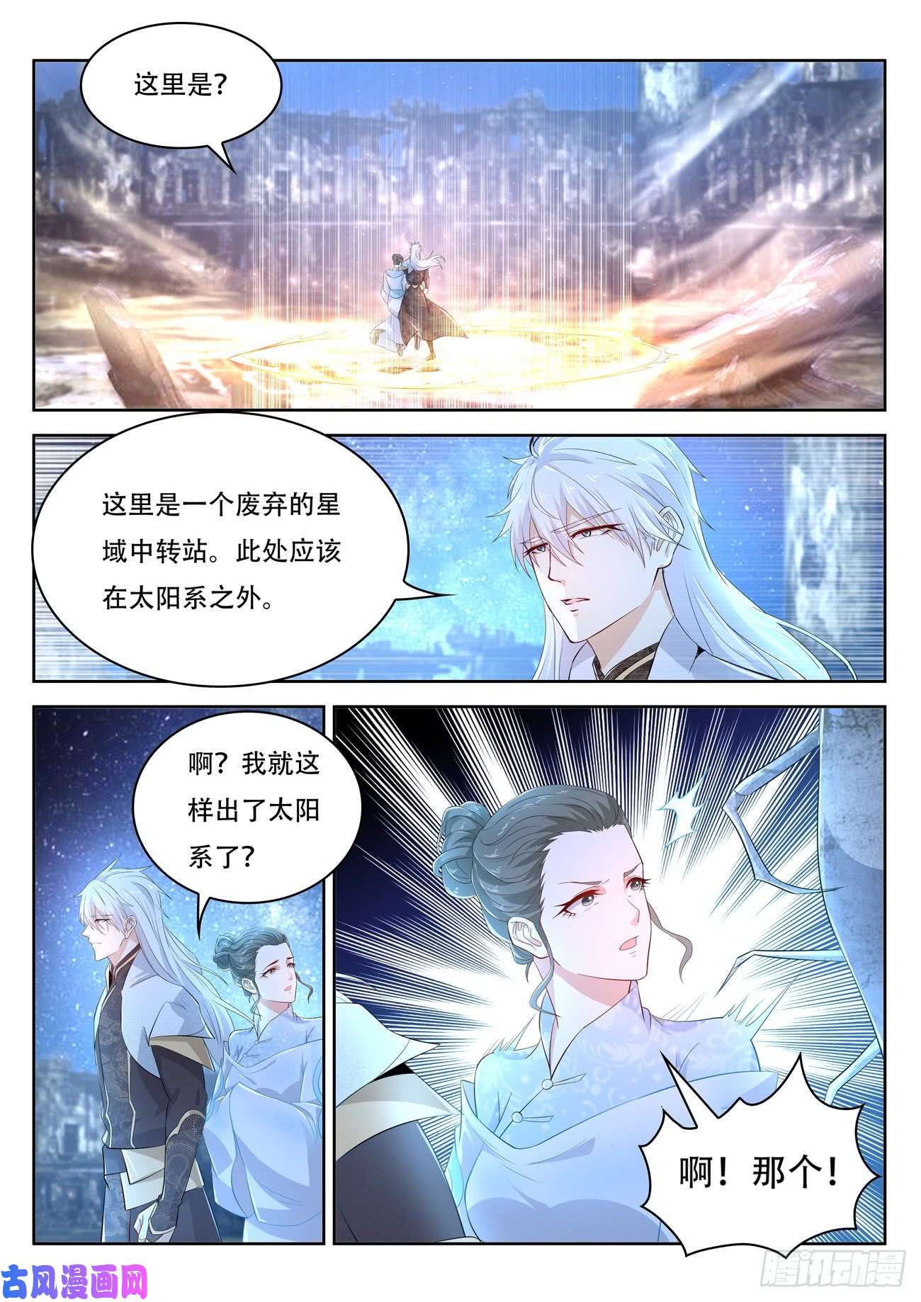重生之都市修仙第397话
