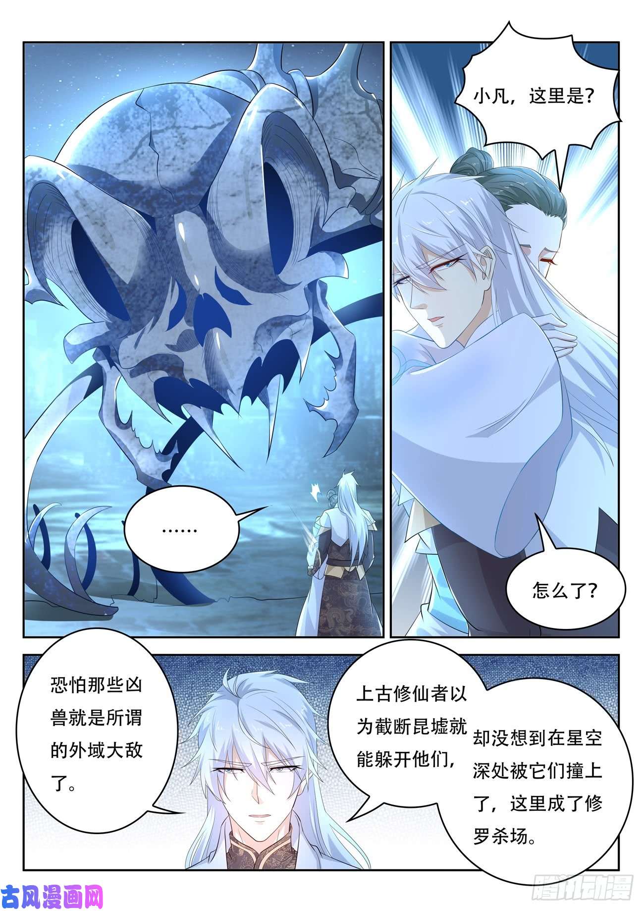 重生之都市修仙第397话
