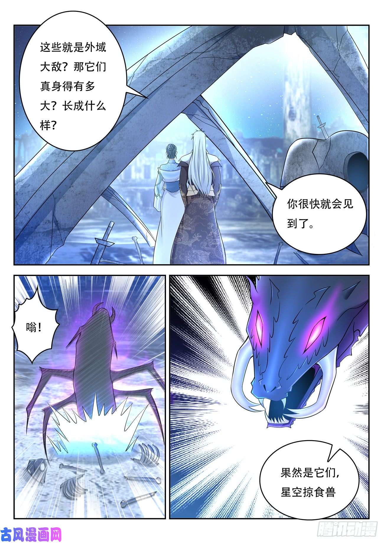 重生之都市修仙第397话