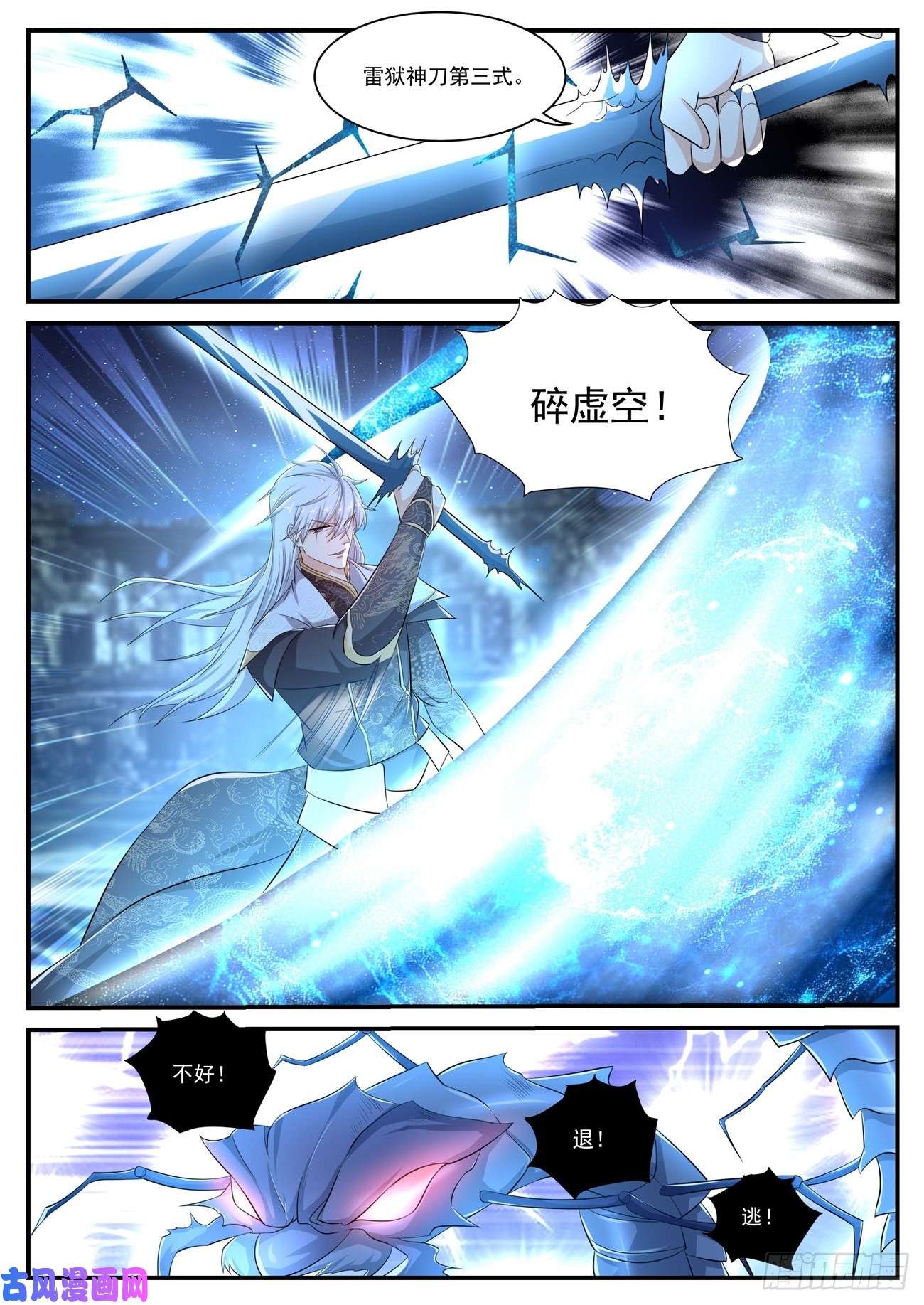 重生之都市修仙第398话