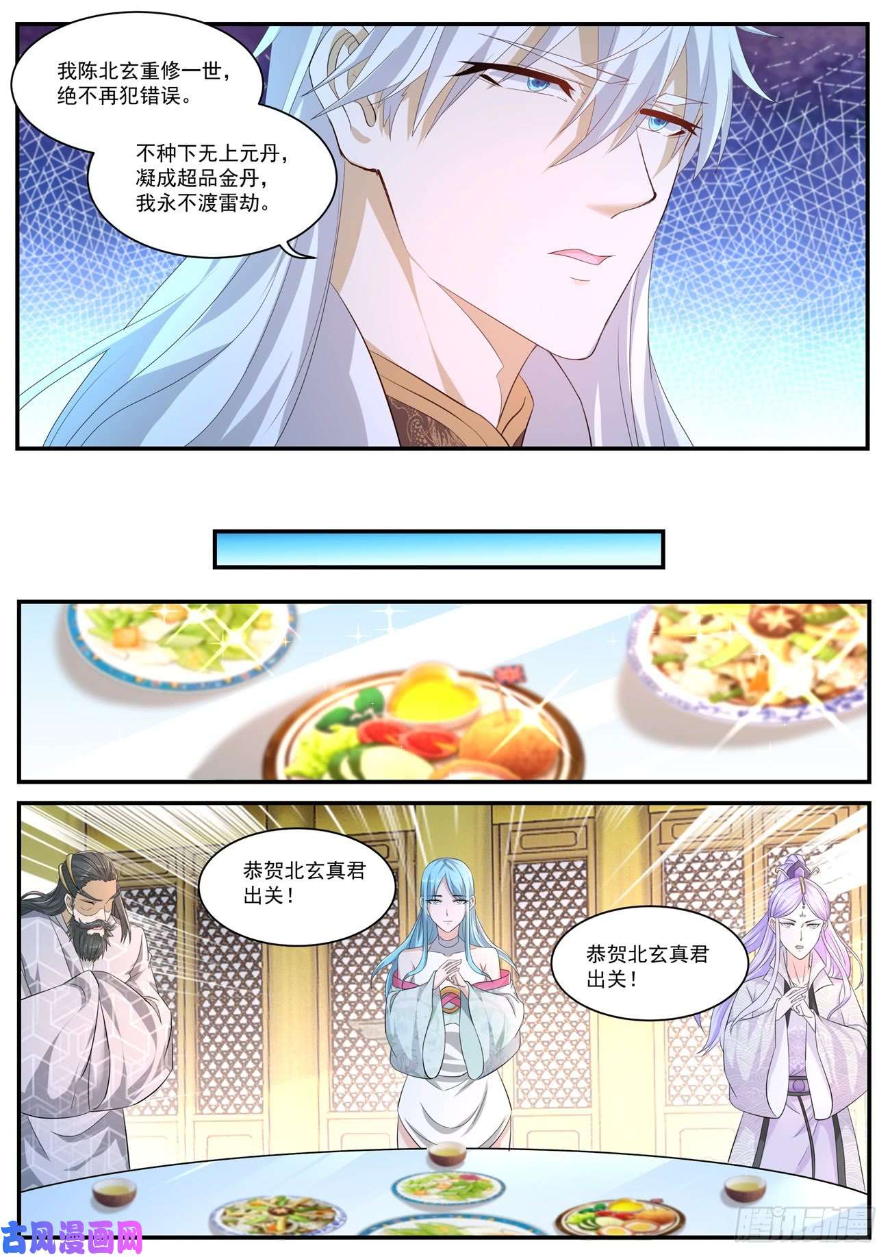 重生之都市修仙第398话