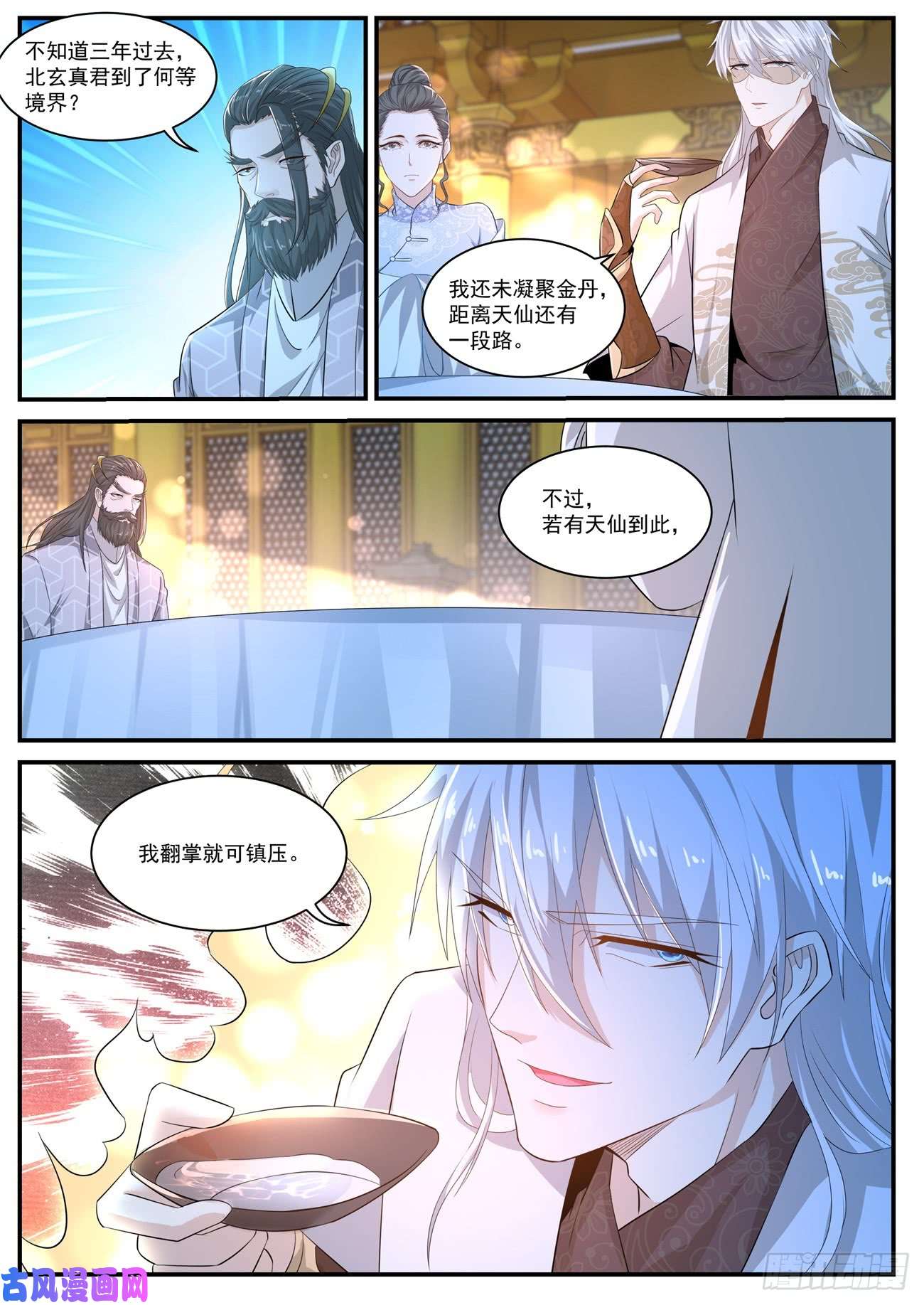 重生之都市修仙第398话