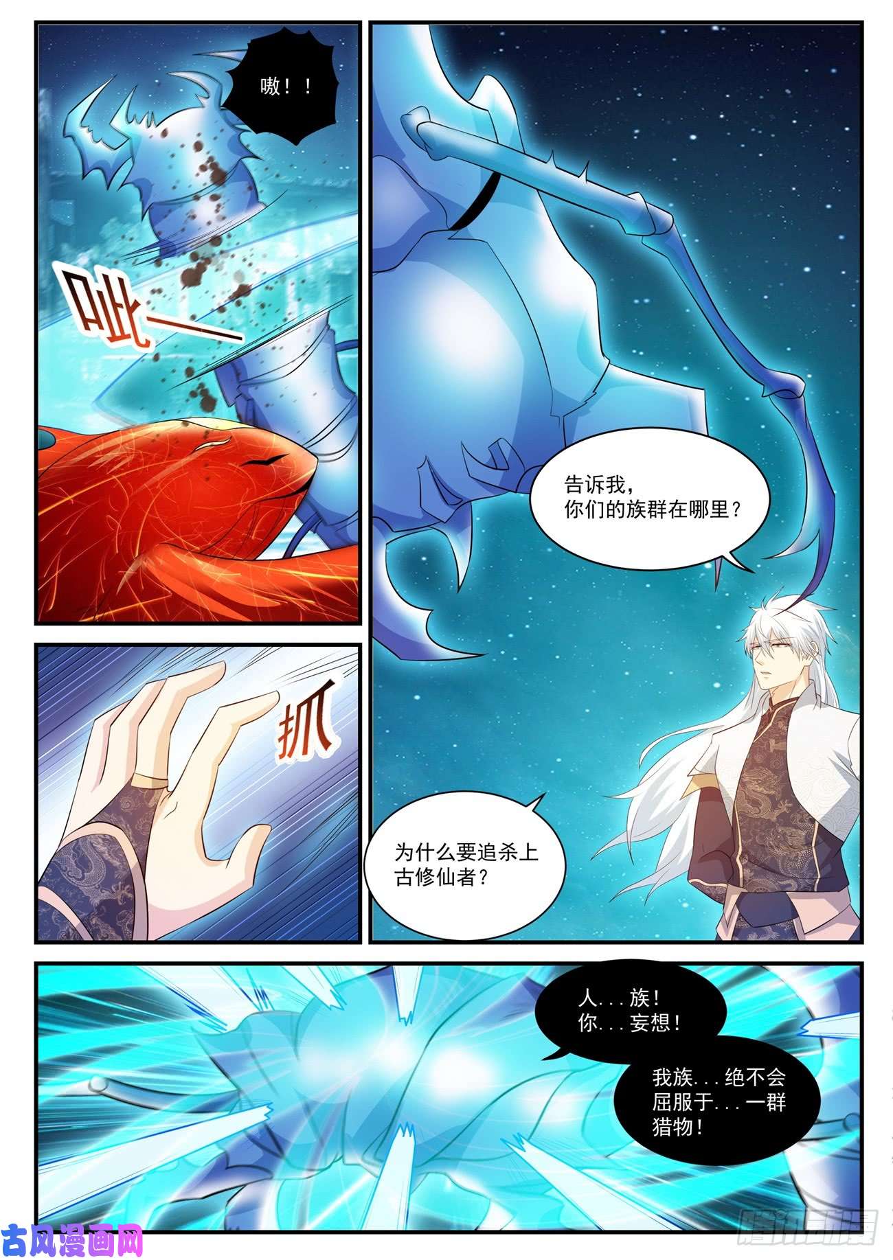 重生之都市修仙第398话