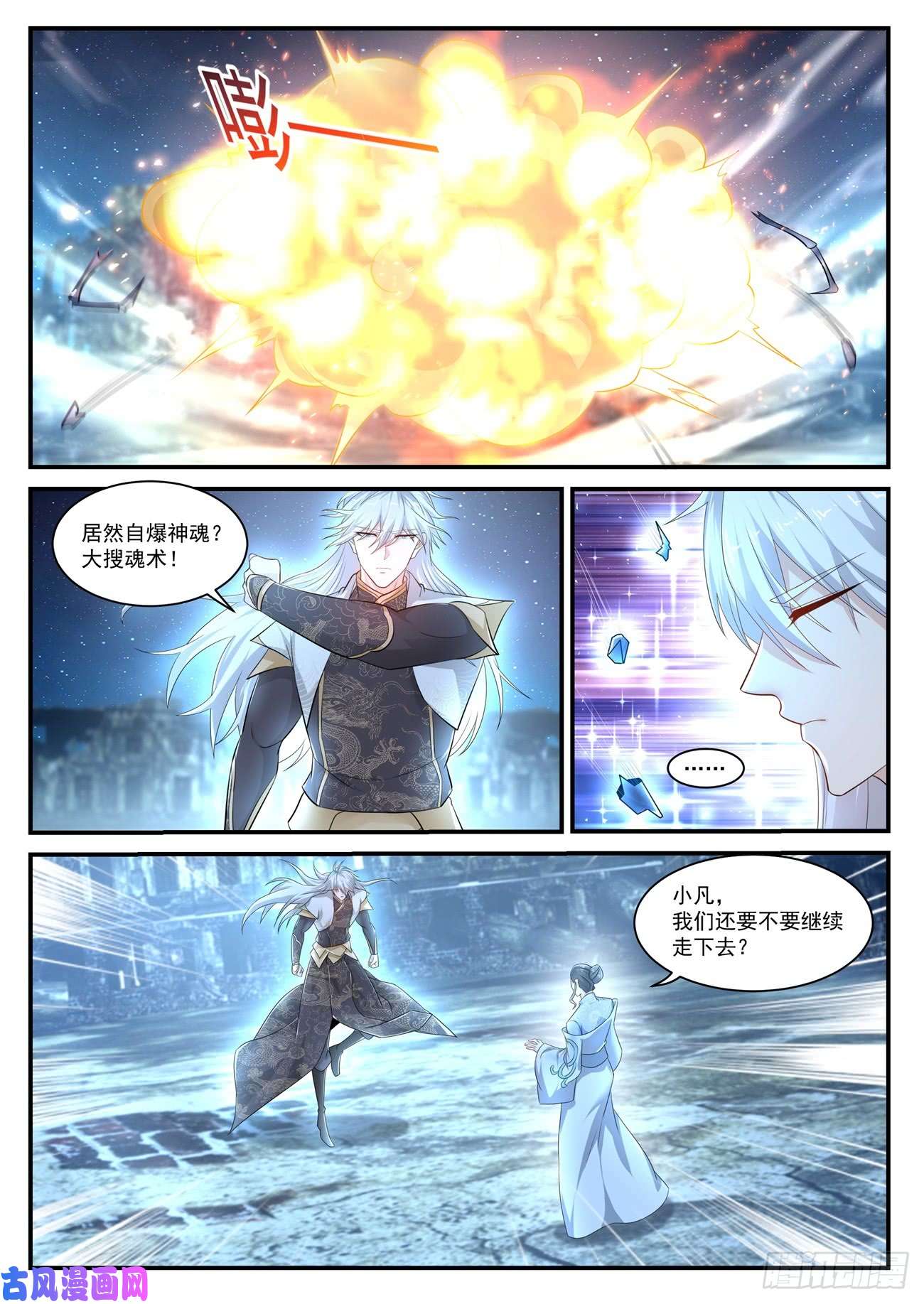 重生之都市修仙第398话