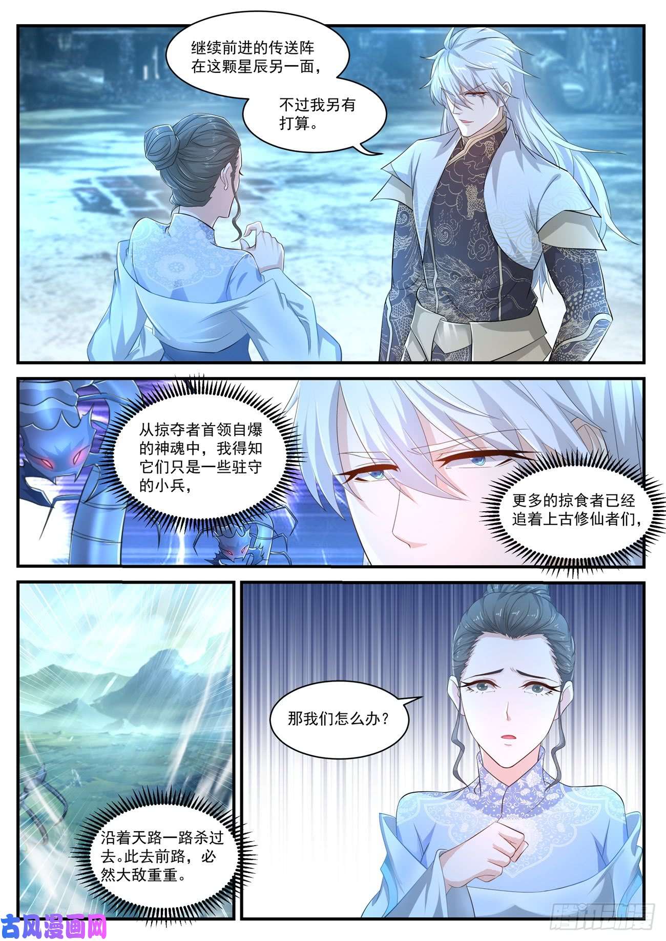 重生之都市修仙第398话