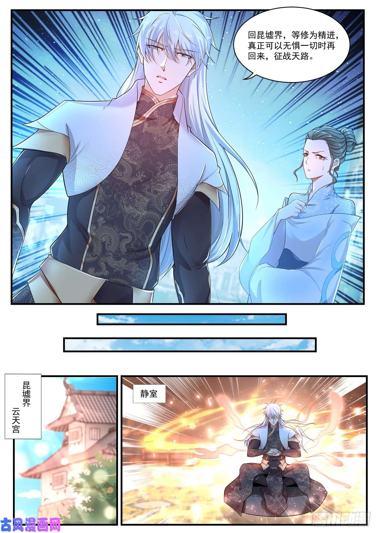 重生之都市修仙第398话