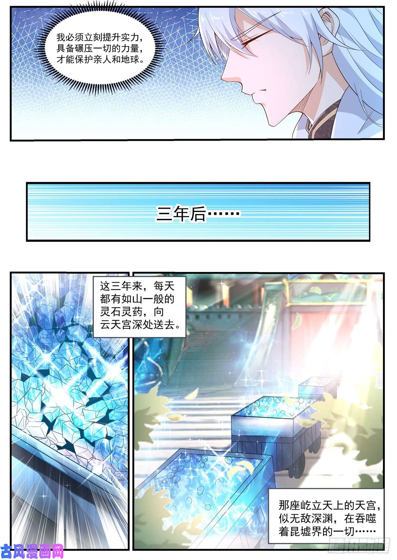 重生之都市修仙第398话