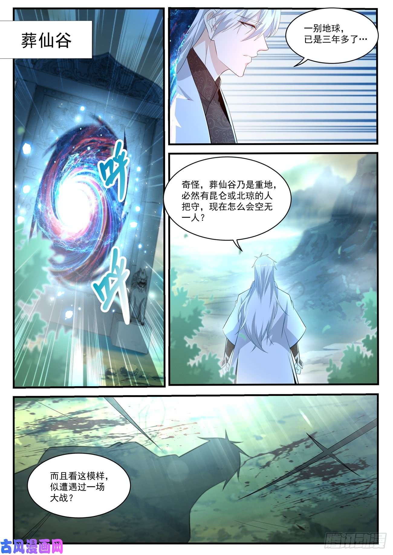 重生之都市修仙第399话