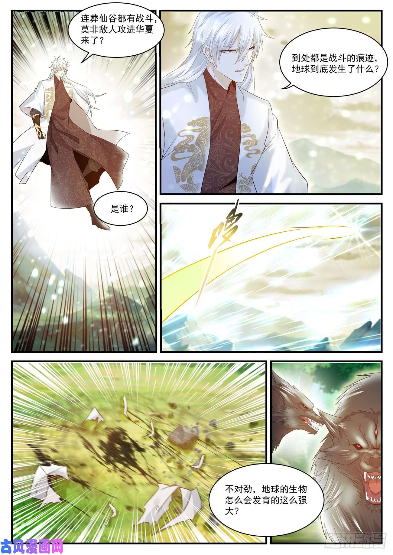 重生之都市修仙第399话