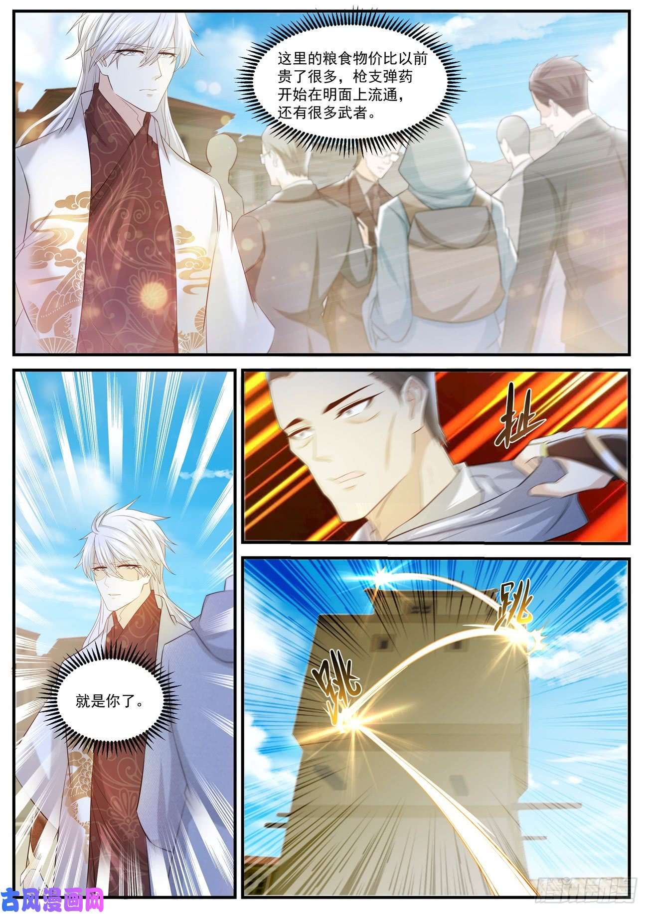 重生之都市修仙第399话