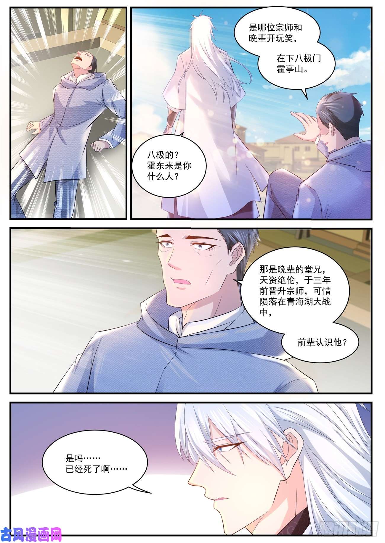 重生之都市修仙第399话