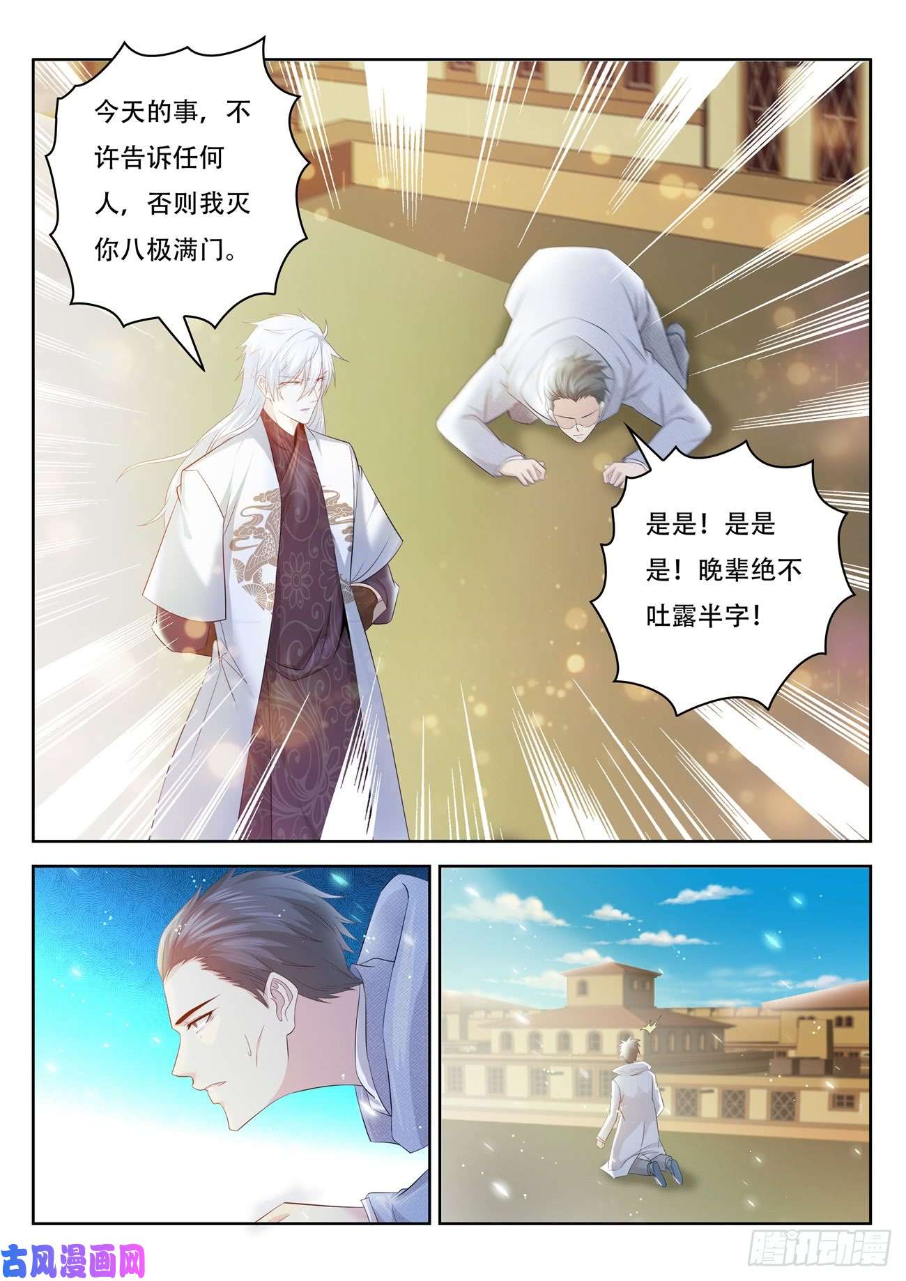 重生之都市修仙第400话