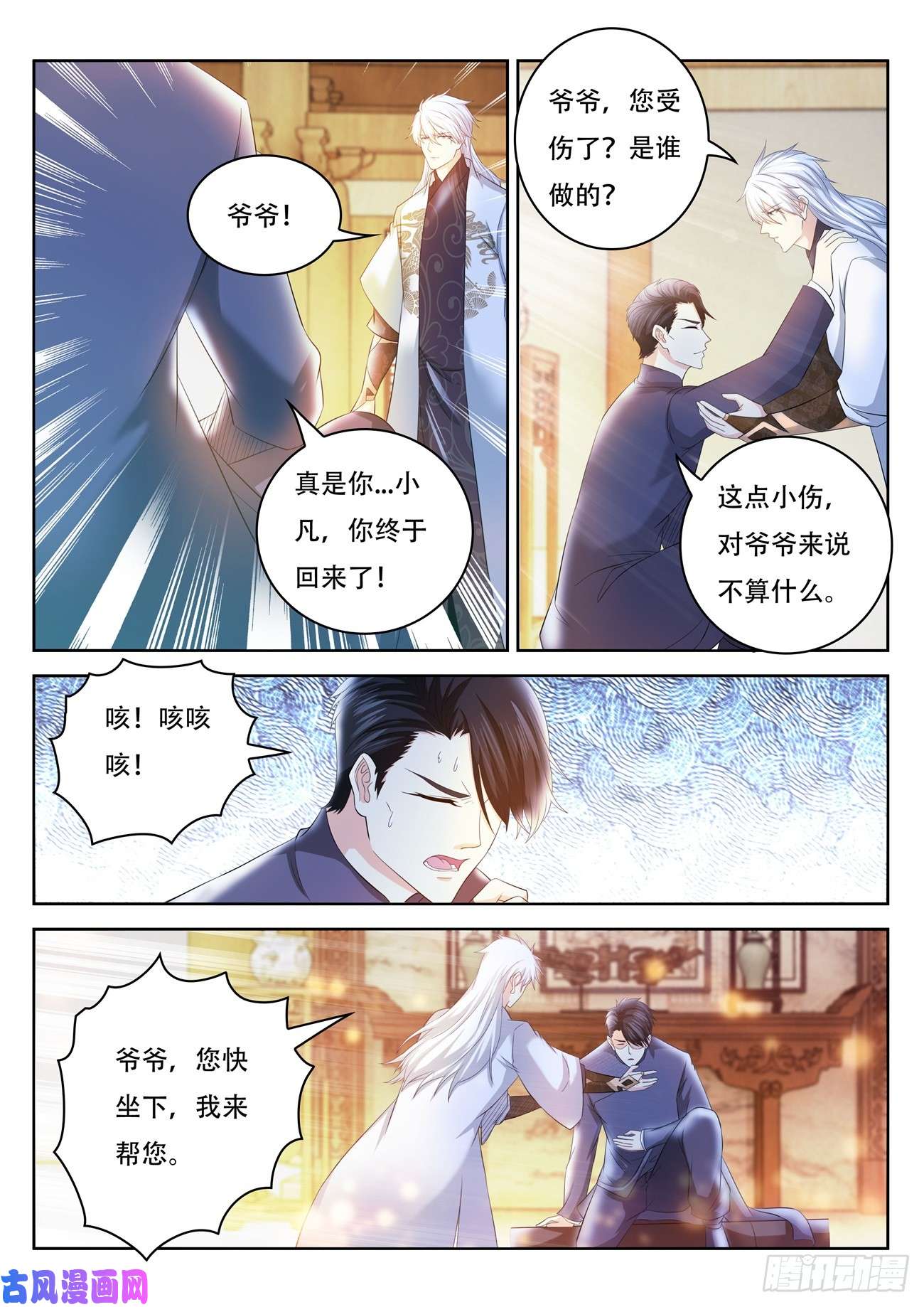 重生之都市修仙第400话