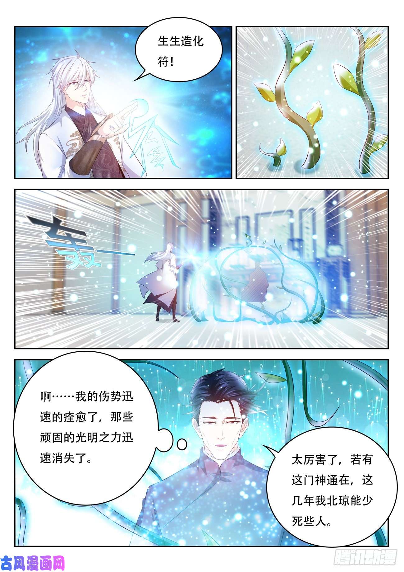 重生之都市修仙第400话
