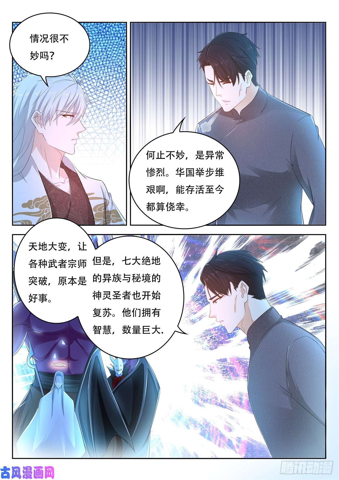 重生之都市修仙第400话