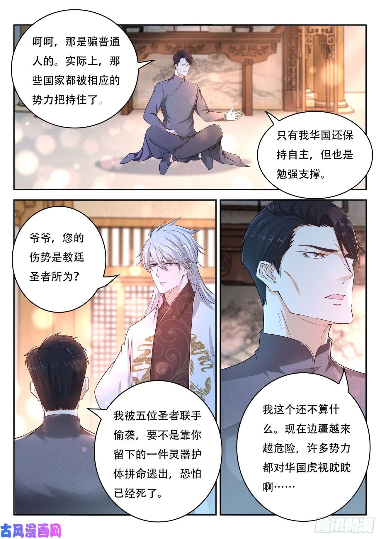 重生之都市修仙第400话
