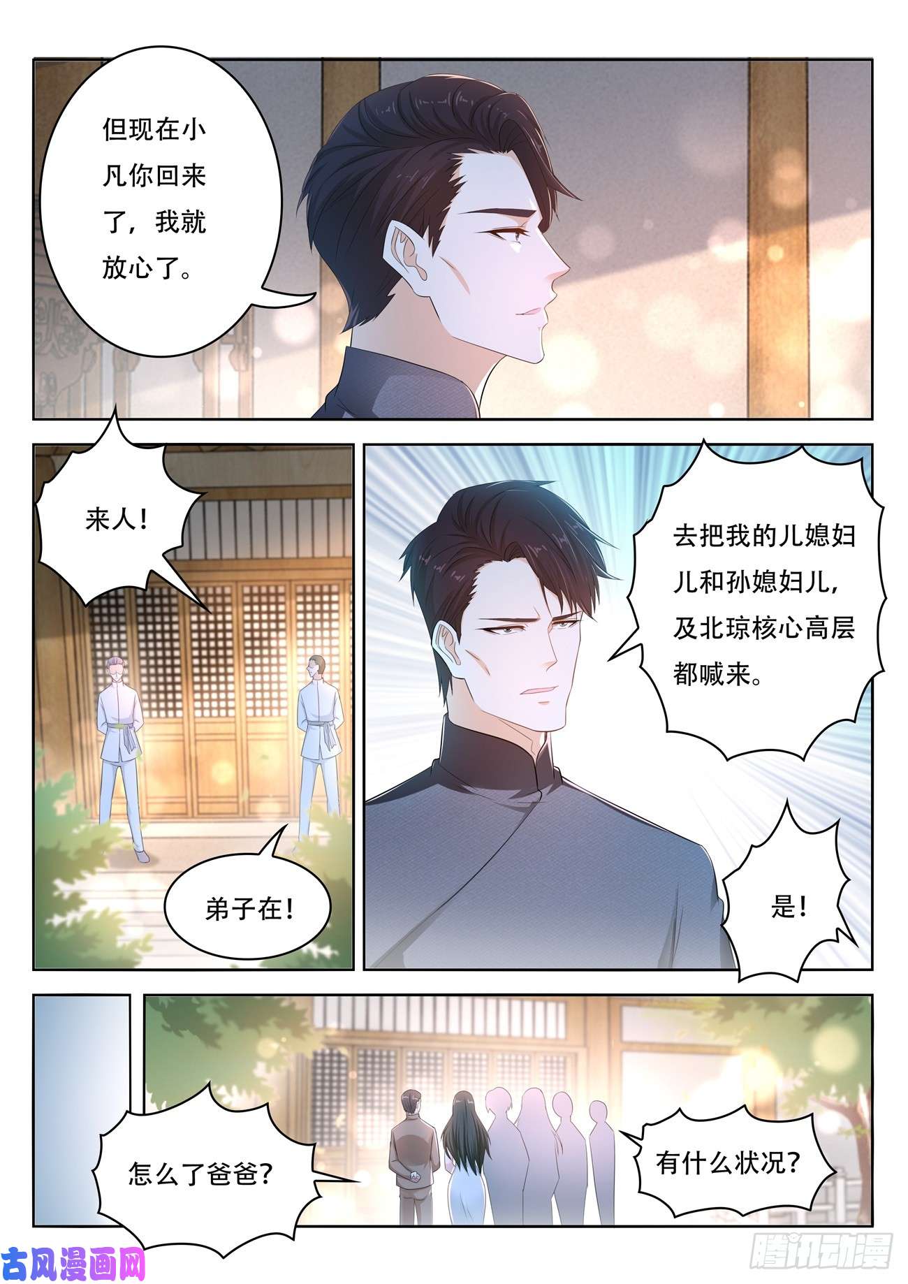重生之都市修仙第400话