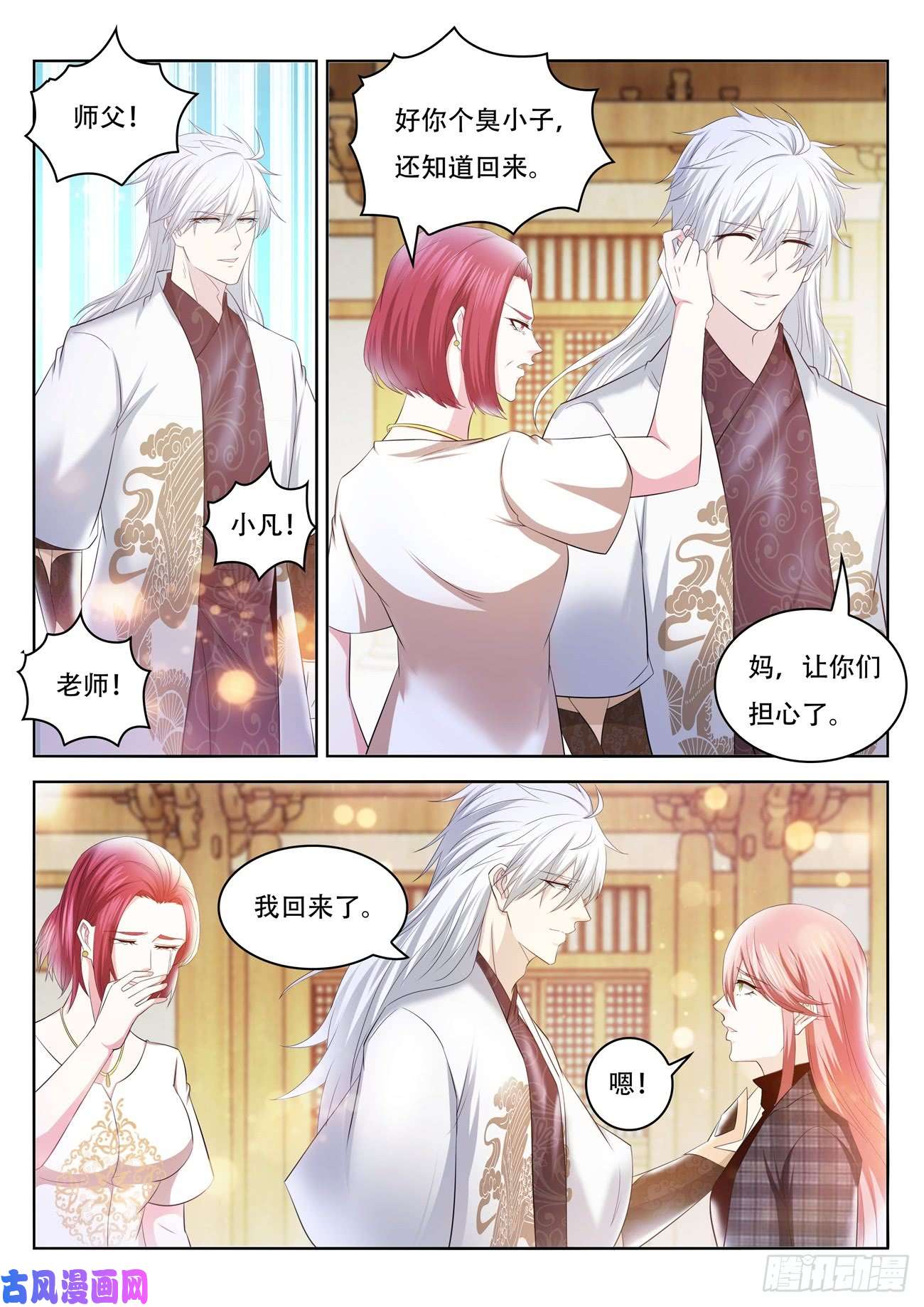 重生之都市修仙第400话
