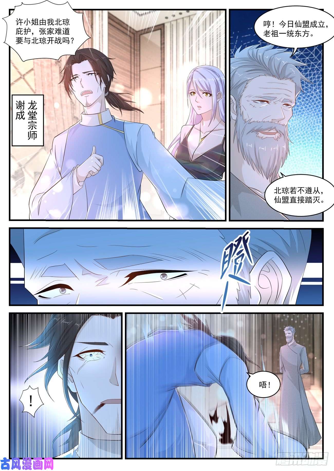 重生之都市修仙第401话
