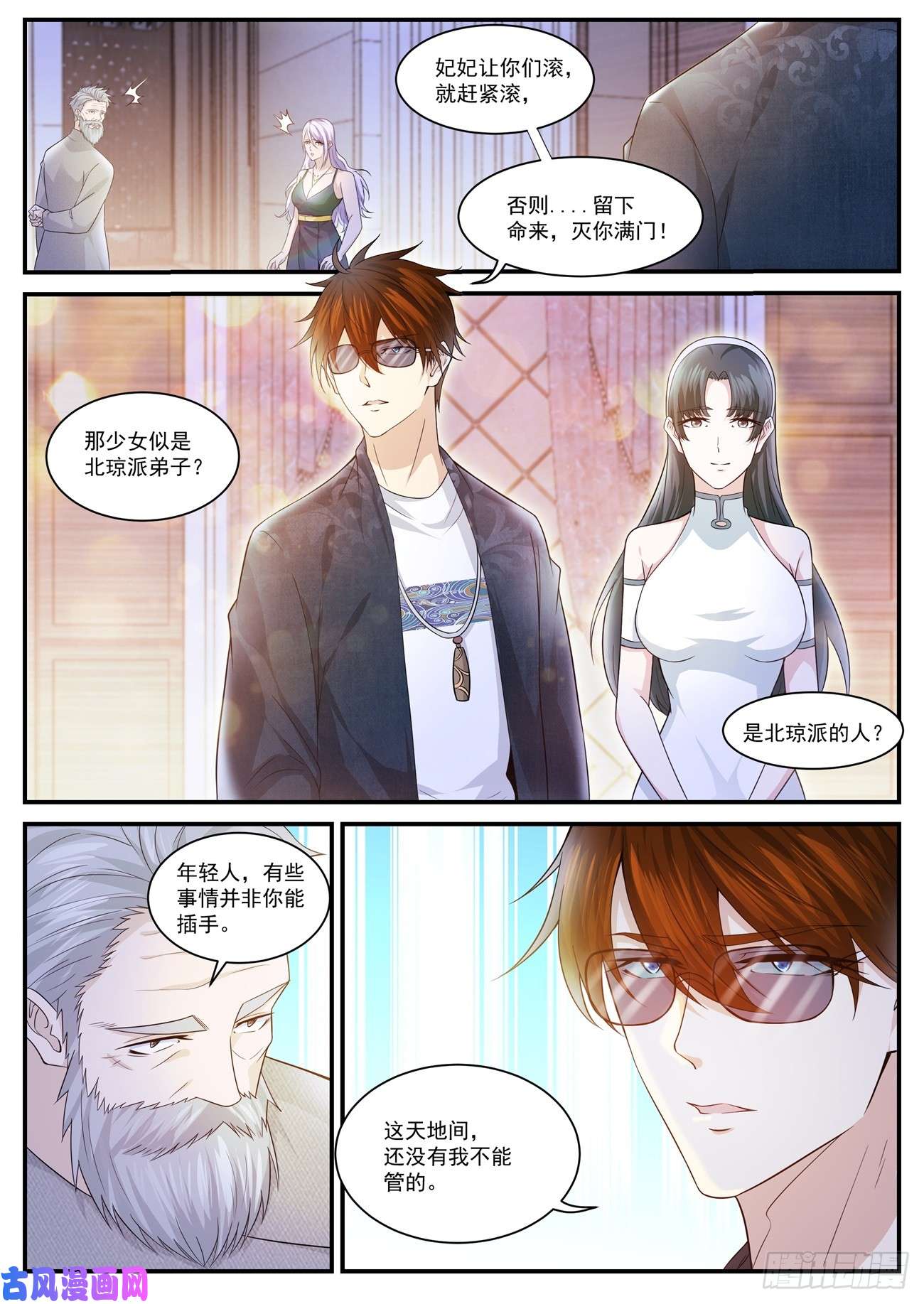 重生之都市修仙第401话