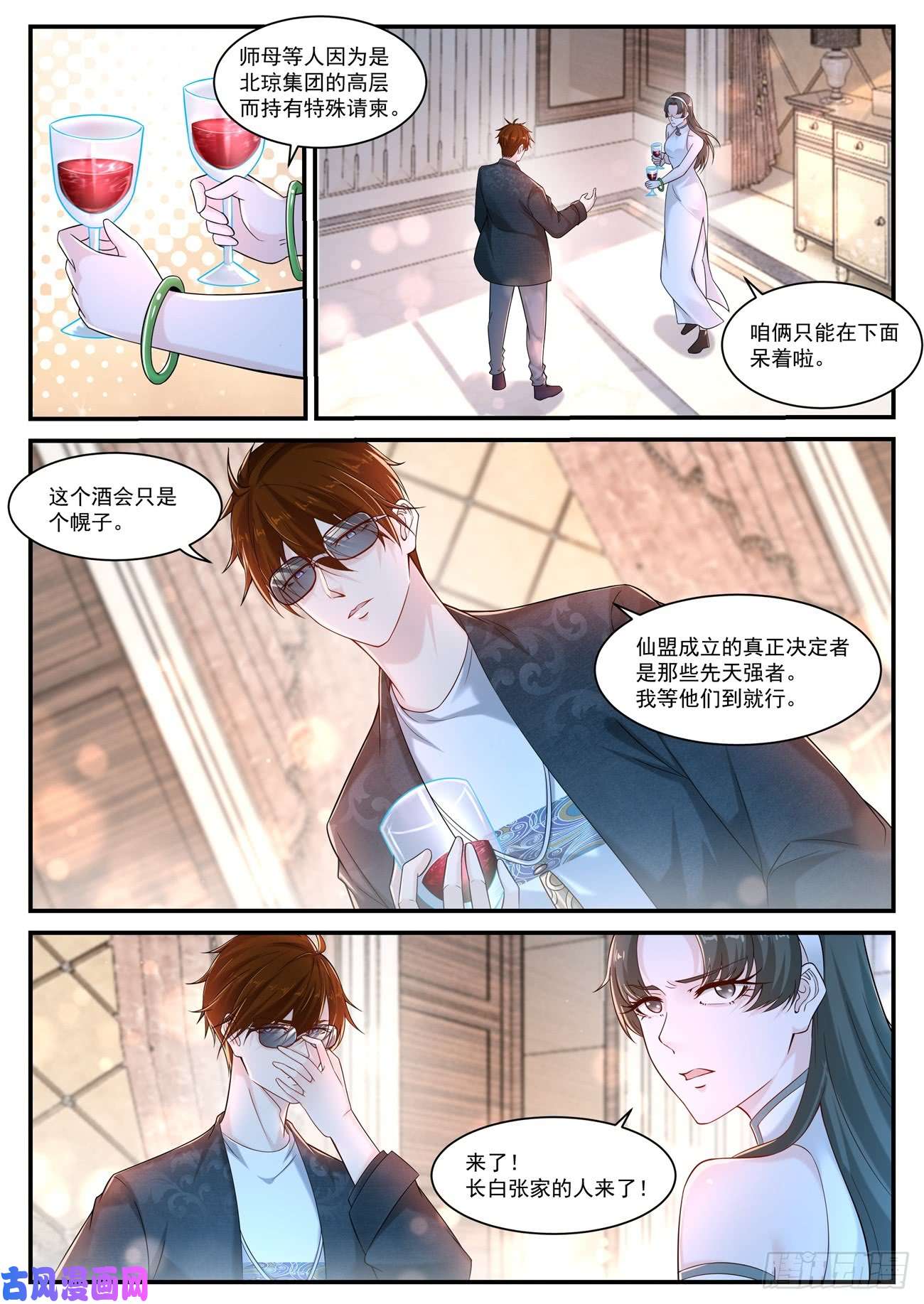 重生之都市修仙第401话
