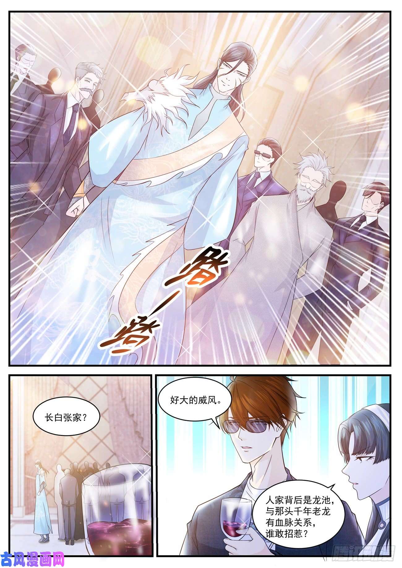 重生之都市修仙第401话