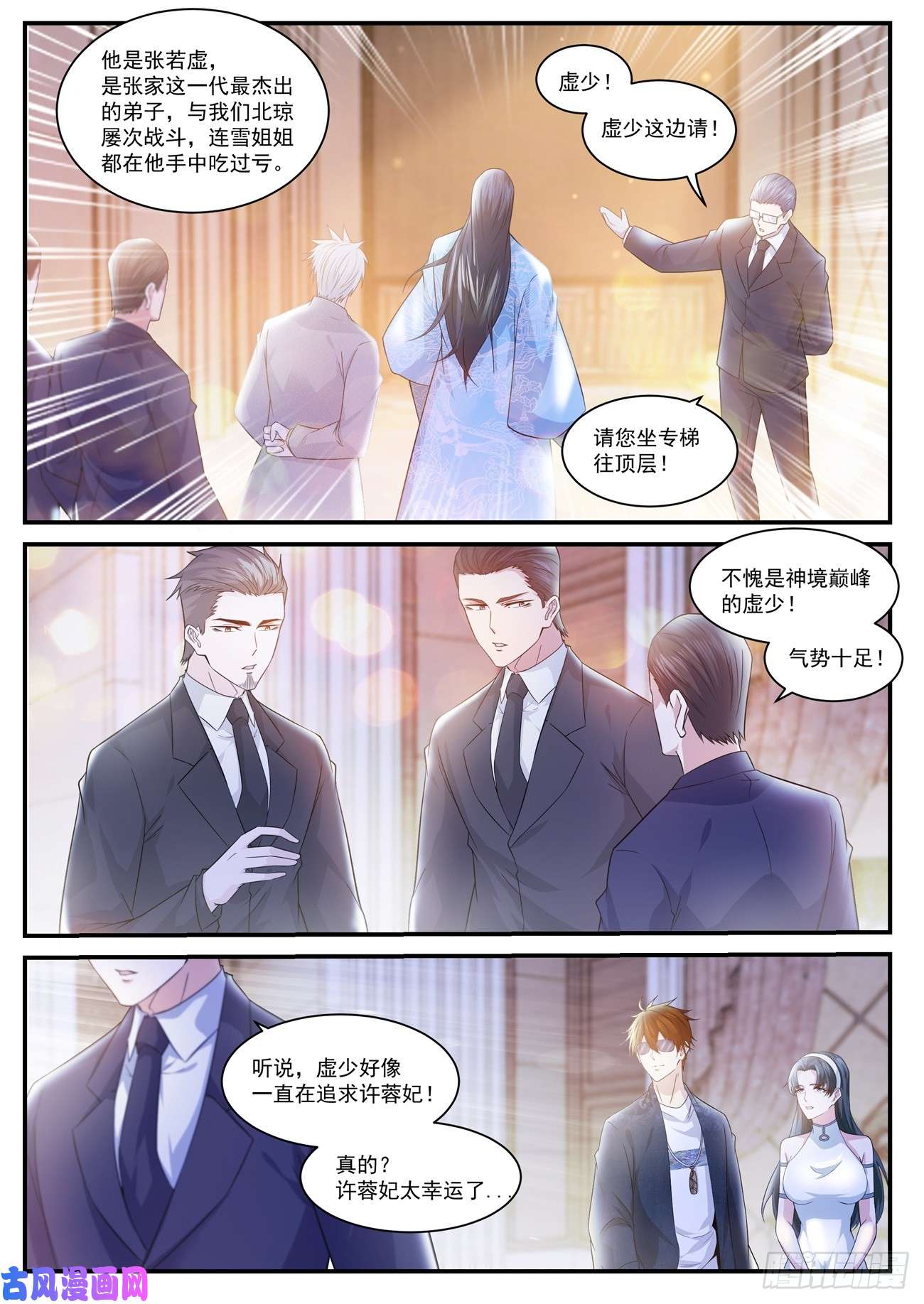 重生之都市修仙第401话
