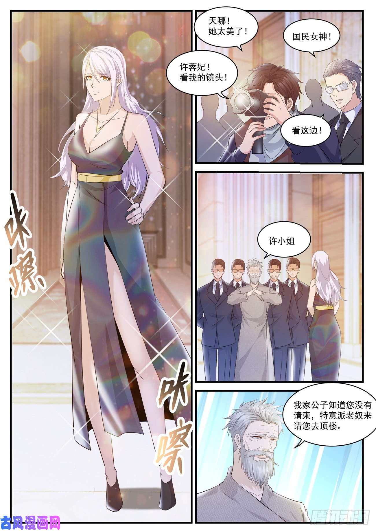 重生之都市修仙第401话