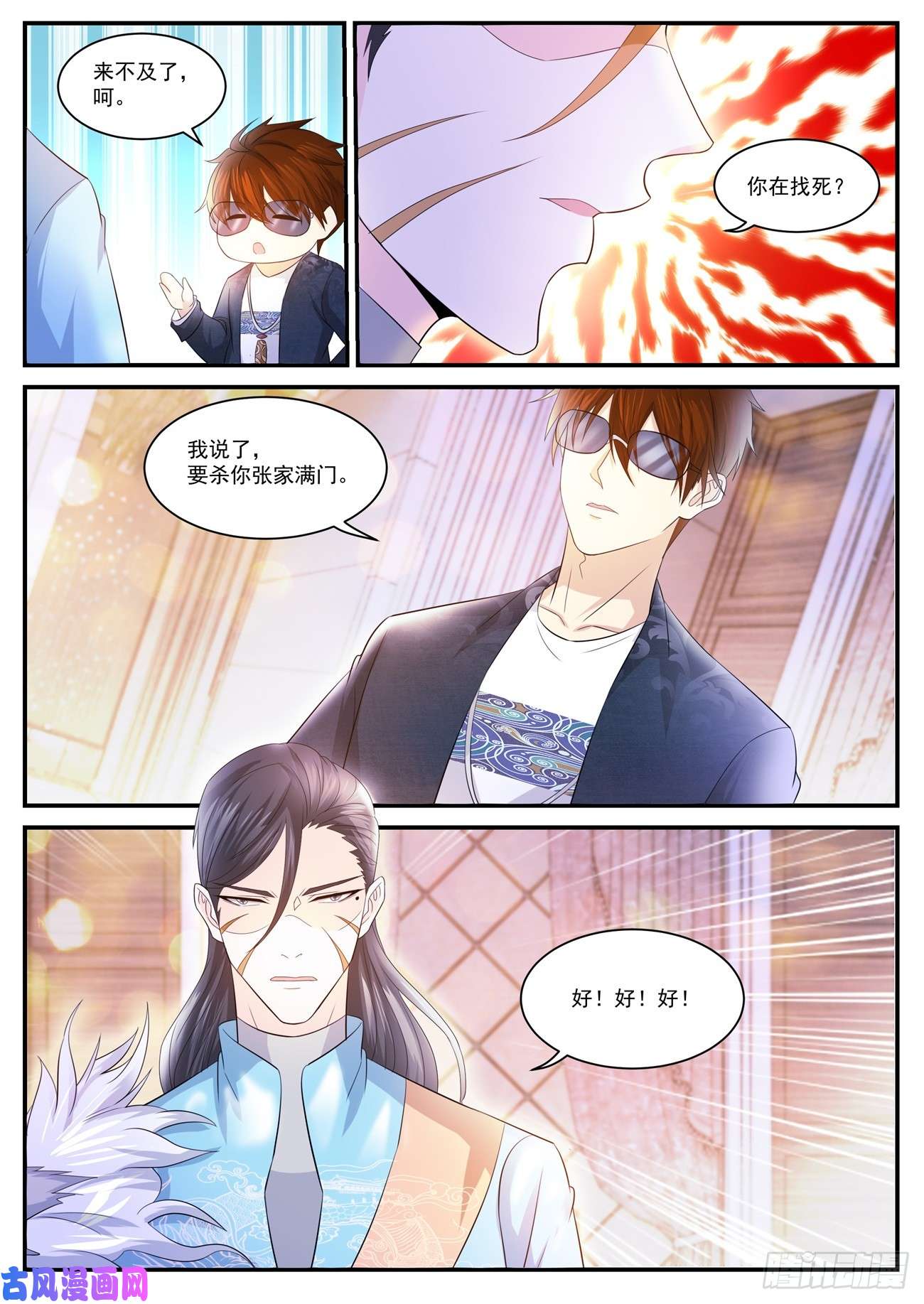 重生之都市修仙第402话