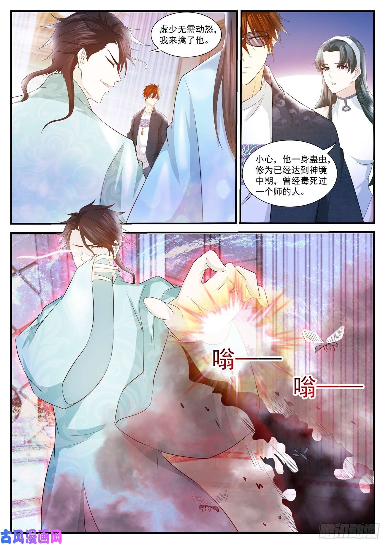 重生之都市修仙第402话