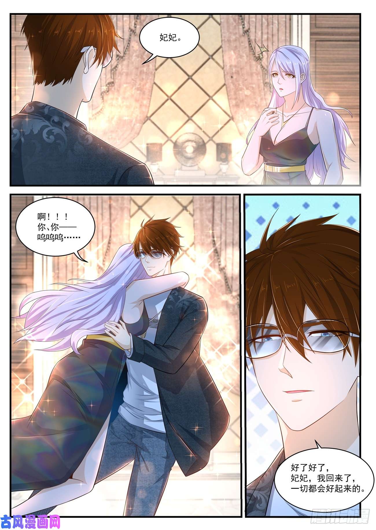 重生之都市修仙第402话