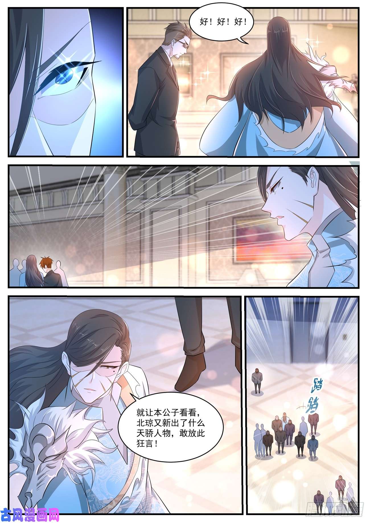 重生之都市修仙第402话