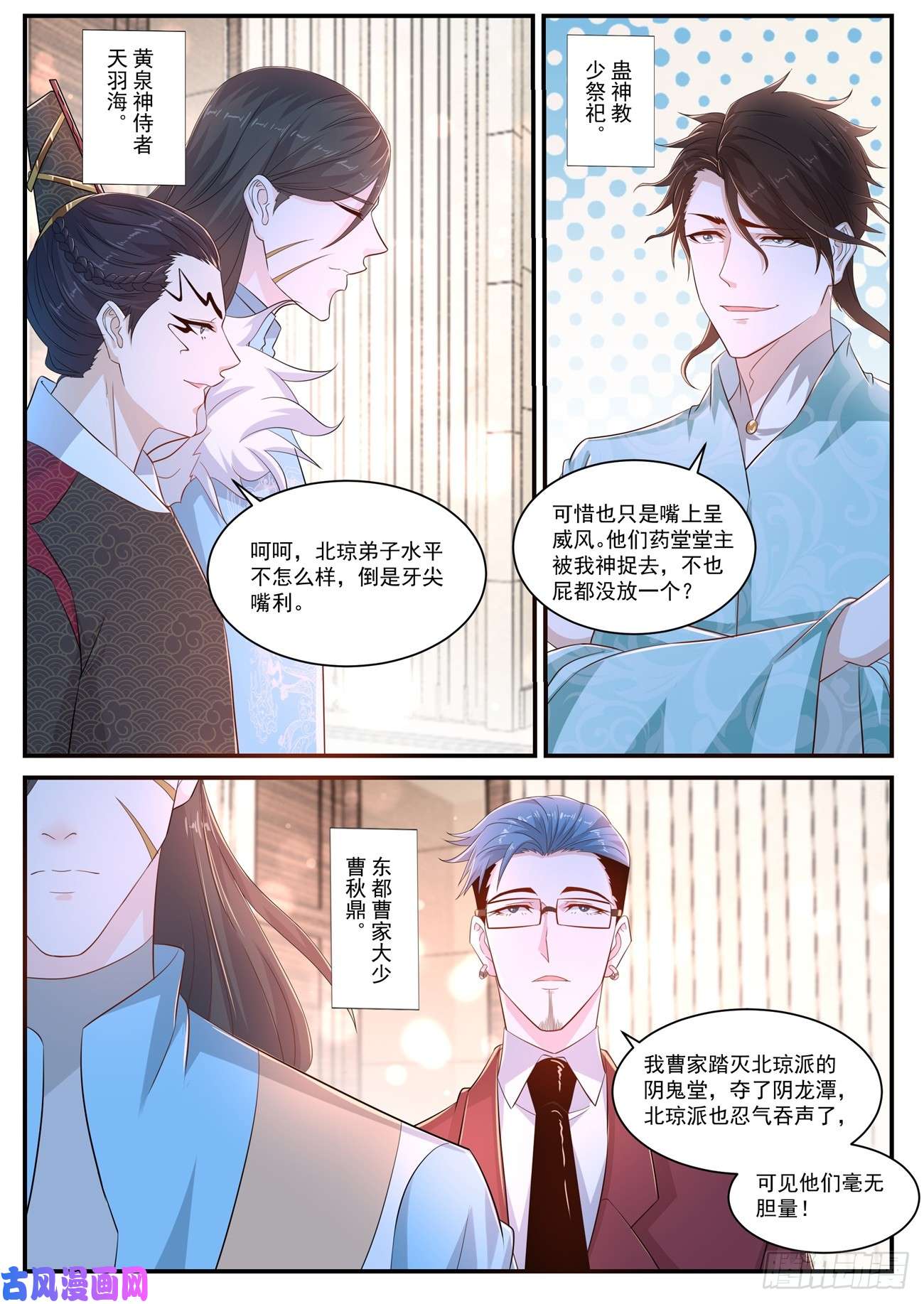 重生之都市修仙第402话