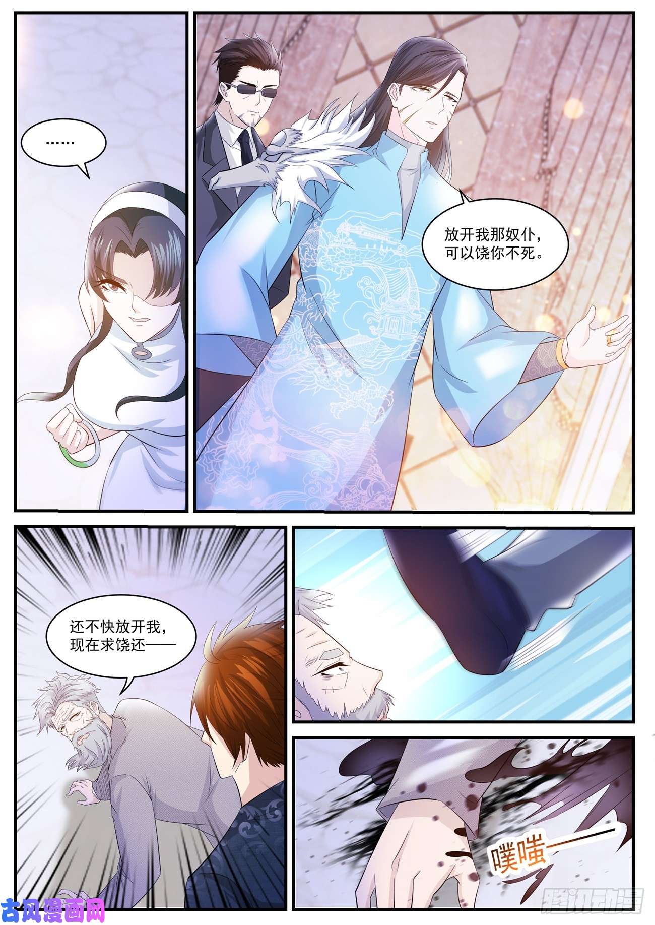 重生之都市修仙第402话