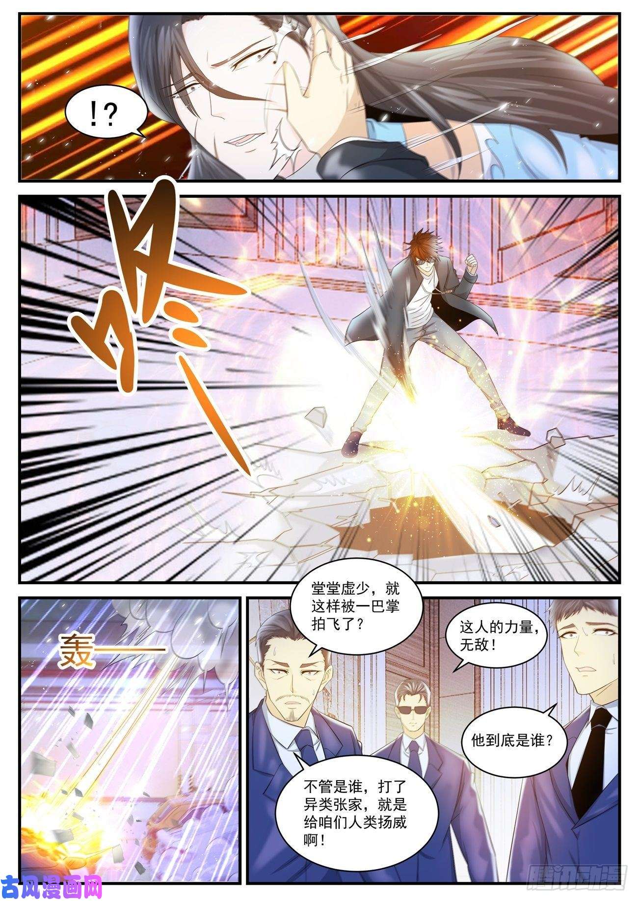 重生之都市修仙第403话