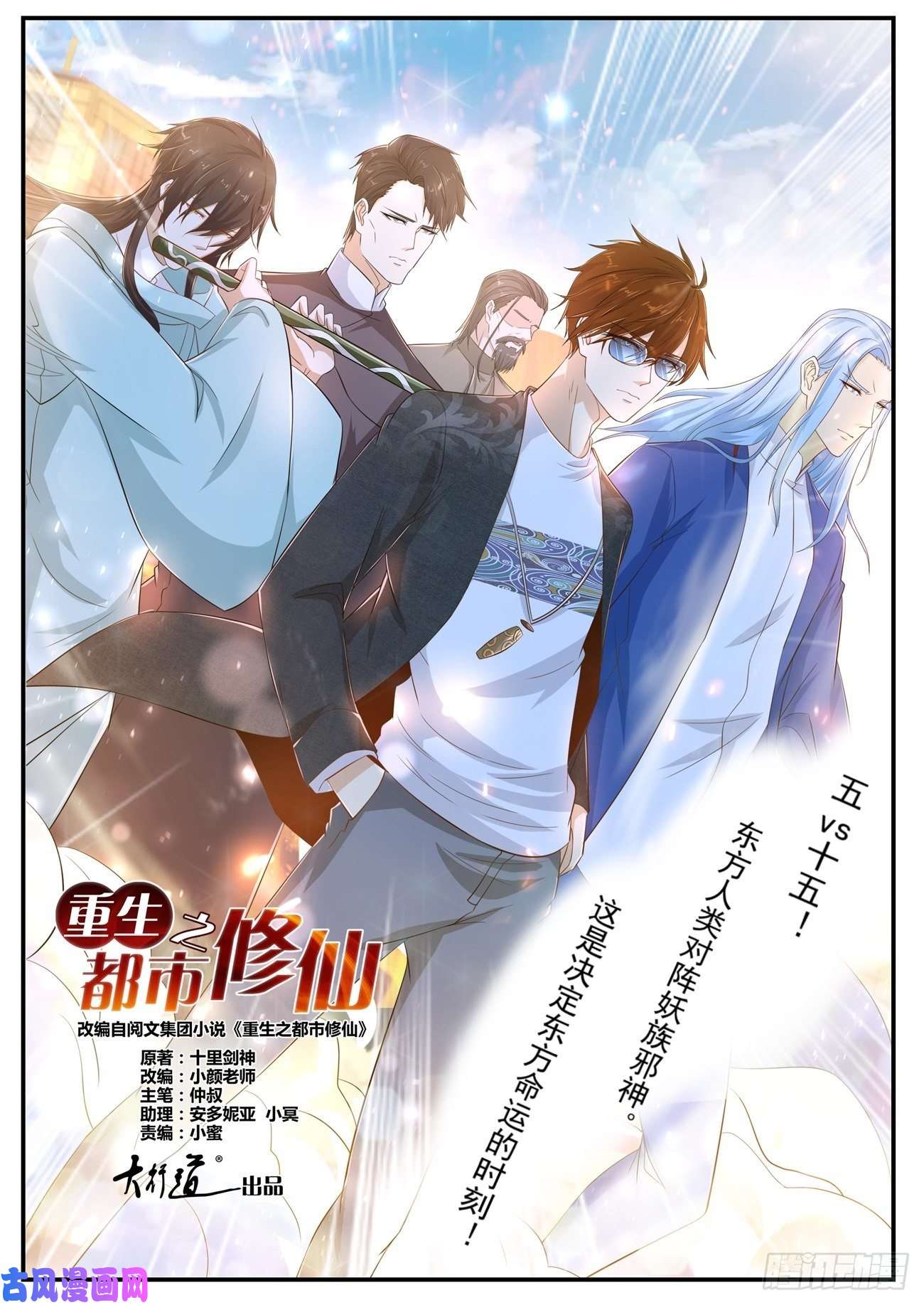重生之都市修仙第403话