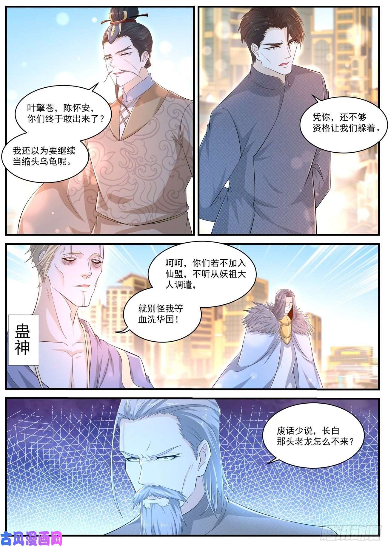 重生之都市修仙第403话