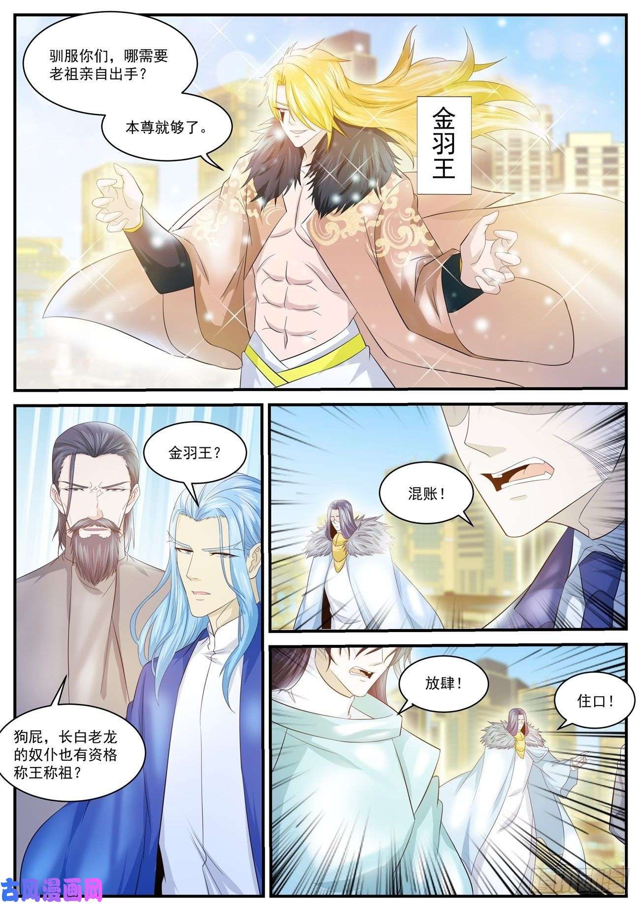 重生之都市修仙第403话